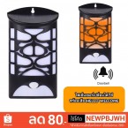 solarno zvono i lampa 